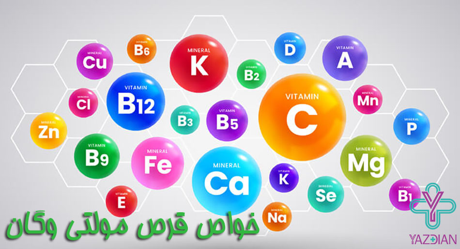 خواص قرص مولتی وگان